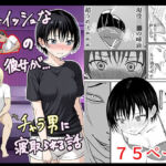 ボーイッシュな俺の彼女がチャラ男に寝取られる話(となりんち) [d_661423]