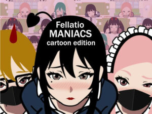 ふぇらちおMANIACS 〜cartoon edition〜(erolab) [d_661447]