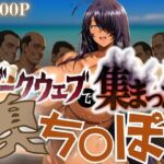 ダークウェブで集まった臭ち〇ぽ(チーズちくわ部) [d_661454]