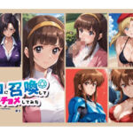 令和に召喚してチョメチョメしてみた ＃1(ちっぱいですがなにか) [d_661500]