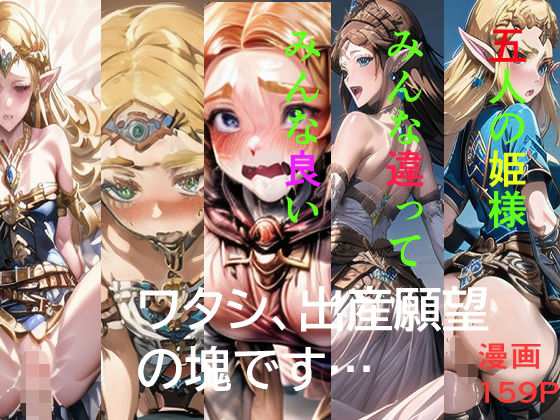 五つの杯  はな無双(綾とば) [d_661544]