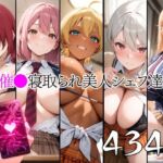 催●寝取られ美人シェフ達(山田バンクシー) [d_661583]