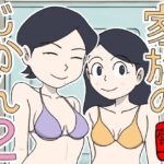 家族のじかん2(菊一) [d_661627]