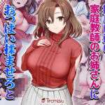 押しに弱い家庭教師のお姉さんにおっぱい揉ませろとゴネてみた(Tiramisu) [d_661716]