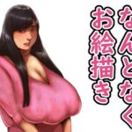 なんとなくお絵描き(団地えす) [d_661782]