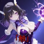 「触」Vol.18(A.IZEN 9) [d_661812]