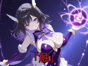 「触」Vol.18(A.IZEN 9) [d_661812]