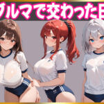 童貞の俺、妹のブルマで理性崩壊(妹を愛でる) [d_661918]