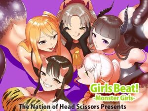Girls Beat！ -Monster Girls-(The Nation of Head Scissors) [d_662010]