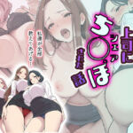 入社したら上司にシェアち◯ぽされた話(AI玩具) [d_662051]