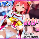 配信者はリスナーのために見せてくれる(Rana) [d_662065]