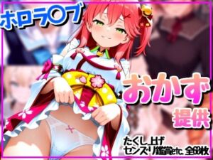 配信者はリスナーのために見せてくれる(Rana) [d_662065]