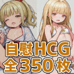 天使様自慰ドット絵風HCG集350枚(AIで遊ぼ) [d_662070]