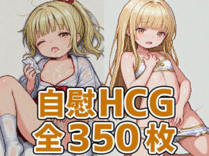 天使様自慰ドット絵風HCG集350枚(AIで遊ぼ) [d_662070]
