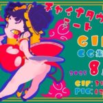 チャイナタウンミートgifCG集2025年8月号(一ドル硬貨) [d_662195]