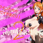 女海賊総集編2(One Art) [d_662228]