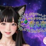 マネタリウムの香る夜(AI-Loves★) [d_662262]