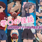学〇の怪談の時間(ラクダ師匠) [d_662328]
