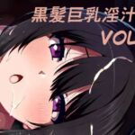 黒髪巨乳淫汁村Vol4(黒好亭) [d_662340]