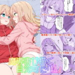 魔導書が描く目覚めた「私」(夜想ラムネリカ) [d_662413]