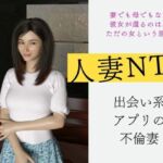 人妻不倫NTR 出会い系アプリの不倫妻（3DCG）(グループとらさん) [d_662416]