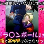 【同人CG集】ドラ○ンボール 3(同人天国) [d_662516]