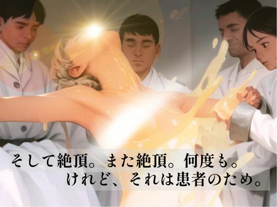 臨床の断片(Muuro-Another world-) [d_662577]