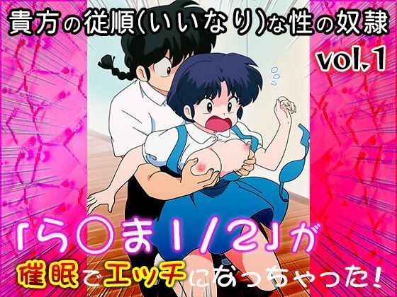 【同人CG集】ら○ま1/2 vol.1(同人天国) [d_662646]