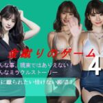 金蹴りのゲーム4(柳原平和) [d_662803]