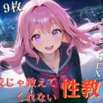 学校じゃ教えてくれない性教育-幻想的な世界で野性ラブラブSEX-（239枚）(にじいろ@AI城) [d_662812]