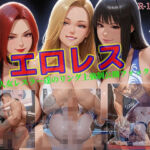 【エロレス-美人女レスラー達のリング上強●公開ファック集-】(セルフィッシュくん) [d_662886]