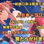 結城〇奈は勇者である シリーズ 無理やり乱交2 255枚 4K高画質(藤原リンゴ店 / FANZA) [d_662933]