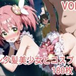 ピンク髪美少女とコスプレH.vol6(ピンク髪フェチサークル) [d_662977]