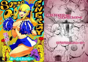 SOURCE OF ENERGY(ポルフェッショナル) [d_662993]