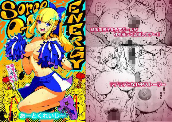 SOURCE OF ENERGY(ポルフェッショナル) [d_662993]