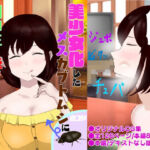 美少女化したメスカブトムシに飼い主の俺が根こそぎ搾り取られる話(白コリ) [d_663037]