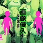 画像侵入ツインゴブリン(多肉色物) [d_663094]