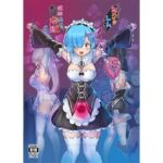 鬼メイド  レム  性感共有地獄(もなかうどん) [d_663137]