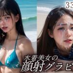 水着美女砂浜で顔射グラビア撮影会(白夜倶楽部) [d_663199]