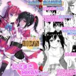 にこまきMIKANwinter(魔法新撰組) [d_663208]