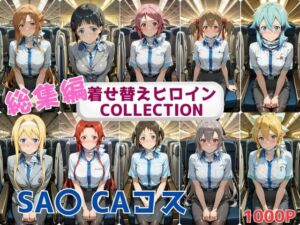 着せ替えヒロインCOLLECTION  ーSA〇ー  CAコス総集編(ウンポコロコ) [d_663232]