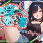 【えっちな実験体当たりレポート！！大長編45分】38VS 禁断のグミ頭の奥までディルドが届いちゃう！？快感敗北とろとろおなにー【38】(melt voice) [d_663240]