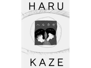 変身エロヒロイン［ハルカゼ］(谷岡藤不三也) [d_663327]