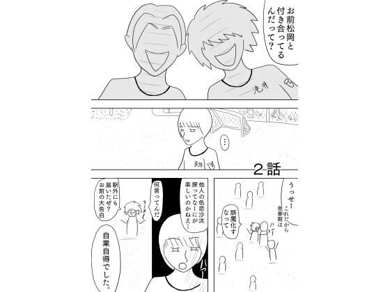 付き合えたけど、早速周りにバレてしまい前途多難ですが幸せ絶頂です！［夢ノート2話］(谷岡藤不三也) [d_663374]