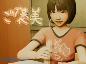 ご褒美(いもけんぴ) [d_663432]