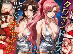 タワマンドレス時々チャイナ M＆L(ぶるん) [d_663465]