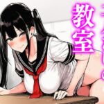 二人だけの教室(まきびち) [d_663473]