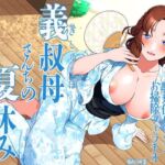 義叔母さんちの夏休み  甘キス  耳舐め  囁き  アナル舐め  騎乗位セックス  お掃除フェラチオ(狐雨の四季) [d_663577]