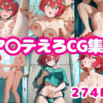 ア〇テえろCG集2(ろくさん) [d_663782]