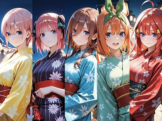 五等分の浴衣(忍のモト) [d_663901]